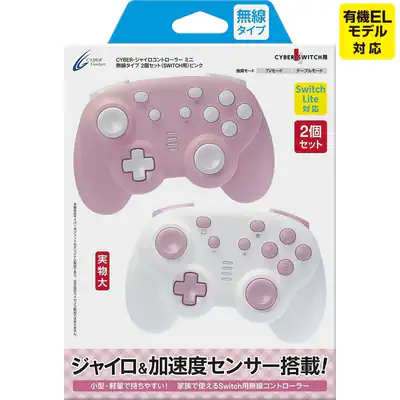 CYBER Giant Vulpix Troller Mini Wireless Typ 2er Pack (für SWITCH) Pink