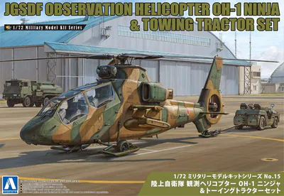 1/72 Ground Self-Defense Force Observation Helicopter OH-1 Ninja & Towing Tracto
