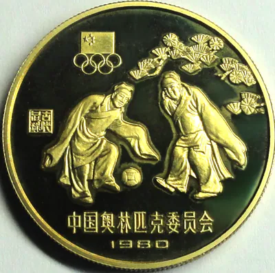 China 1 Yuan XXII. Olympiade Moskau 1980 FUSSBALL PP mit Kapsel
