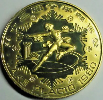 China 1 Yuan Olympische Winterspiele 1980 in Lake Placid Eiskunstlauf PP, Kap