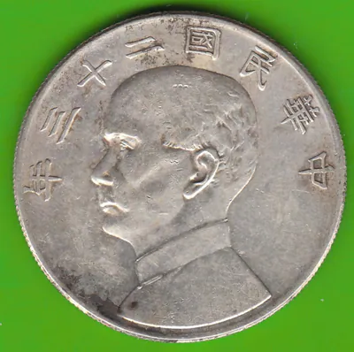 Münze Silber China Dollar 1934 junk in vz hübsch nswleipzig
