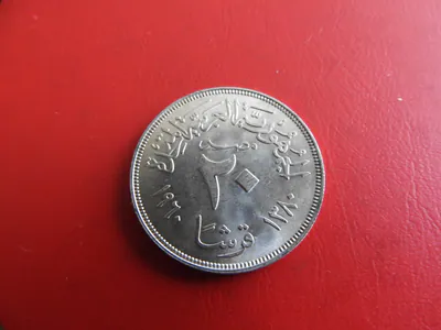 * Ägypten 20 Qirsh 1960 Silber * (206)(Alb.5)