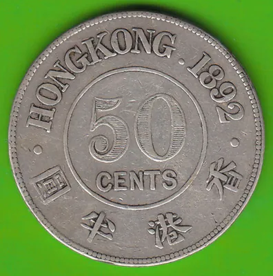 Münze Silber China Hong Kong 50 Cents 1892 sehr schön nswleipzig