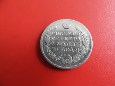 * Russland 1 Rubel 1815 Silber * Alexander I. * (69)(Alb.9)
