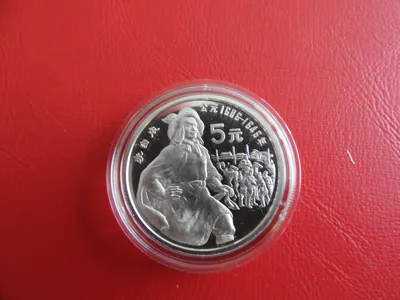*China 5 Yuan 1990 Silber PP * Li Zicheng (Schub36)