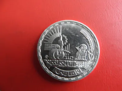 * Ägypten 5 Pounds 1988 Silber * National Research Centre (131)(Alb.3)