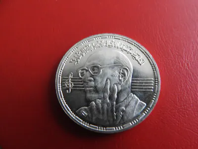 * Ägypten 5 Pounds 1991 Silber * Muhamed Abdel Wahab (308)(Alb.8)