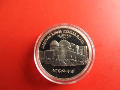 * Russland 5 Rubel 1992 PL * Moschee von Akhmed Yasavi (Schub55)