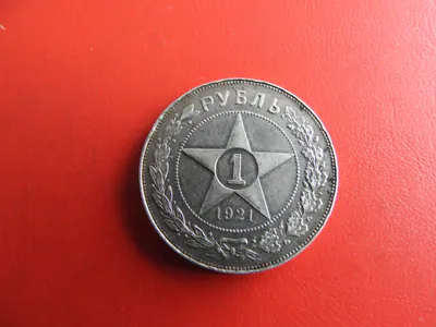 ** Russland 1 Rubel / Sternrubel 1921 Silber * (Schub81)