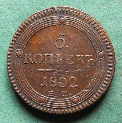Münze Russland 5 Kopeken 1802 EM in ss-vz winzige Kratzer hübsch nswleipzig