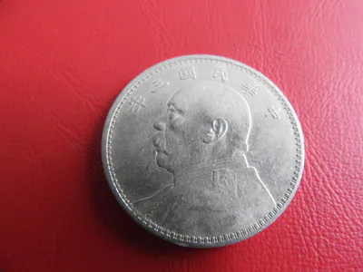 *China 1 Yuan (Dollar) (1914-1921) Silber * Fat Man Dollar (40)(Alb.9)